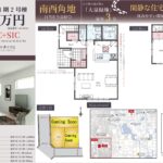 %e5%8d%97%e8%8a%b1%e7%94%b0%e7%94%ba2