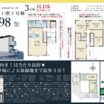 %e5%8d%97%e8%8a%b1%e7%94%b0%e7%94%ba3