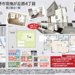 %e7%be%bd%e6%9b%b3%e3%83%b6%e4%b8%98%e8%a5%bf