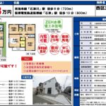 %e6%b5%9c%e5%af%ba%e7%9f%b3%e6%b4%a5%e7%94%ba%e8%a5%bf