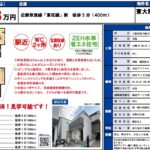 %e6%96%b0%e6%b1%a0%e5%b3%b6%e7%94%ba